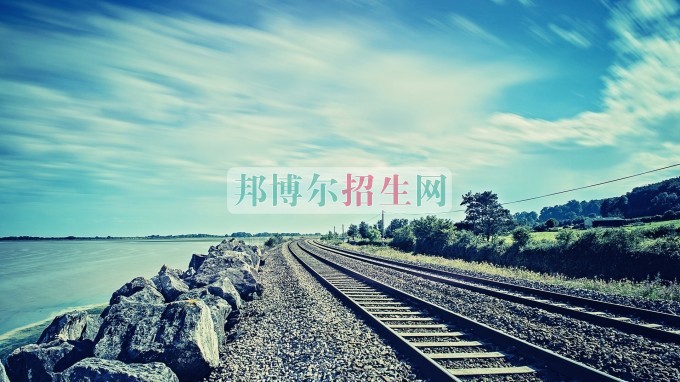 成都哪些大專(zhuān)學(xué)校有鐵道運(yùn)輸