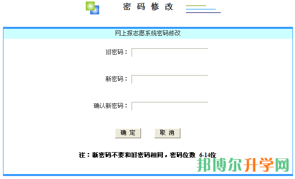 高考填報(bào)志愿的初始密碼