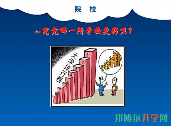 高考填報(bào)志愿技巧視頻