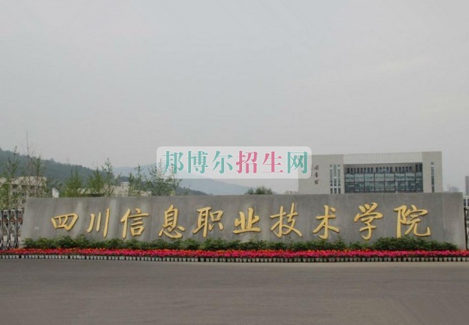 成都應用電子技術(shù)學校哪里好