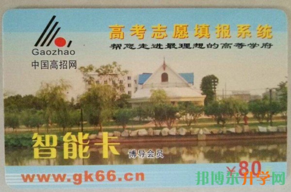 高考填報志愿智能卡