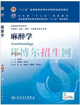 成都麻醉學(xué)好的大專(zhuān)有哪些