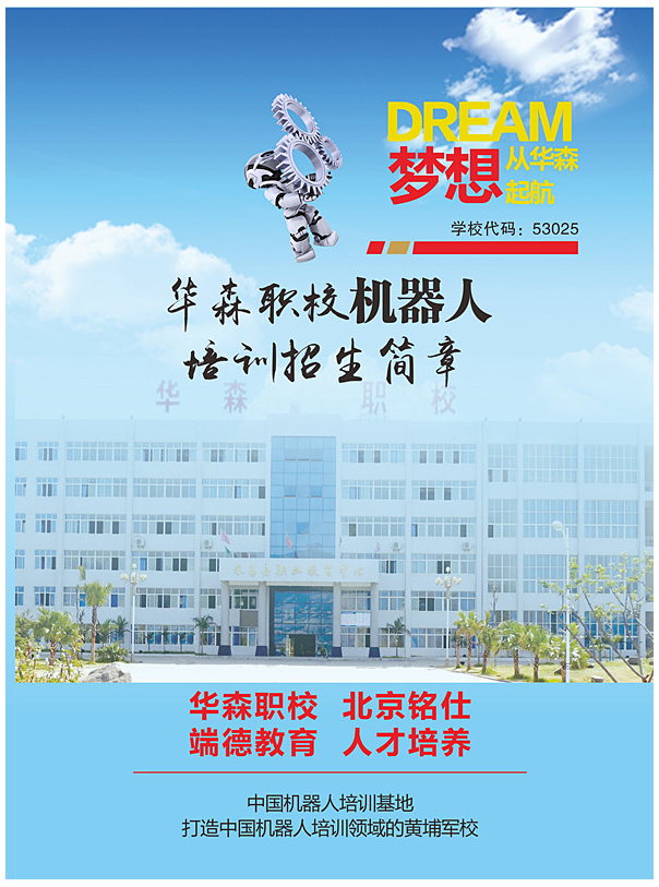 四川托普信息技術(shù)職業(yè)學(xué)院2017年單獨(dú)招生報考指南