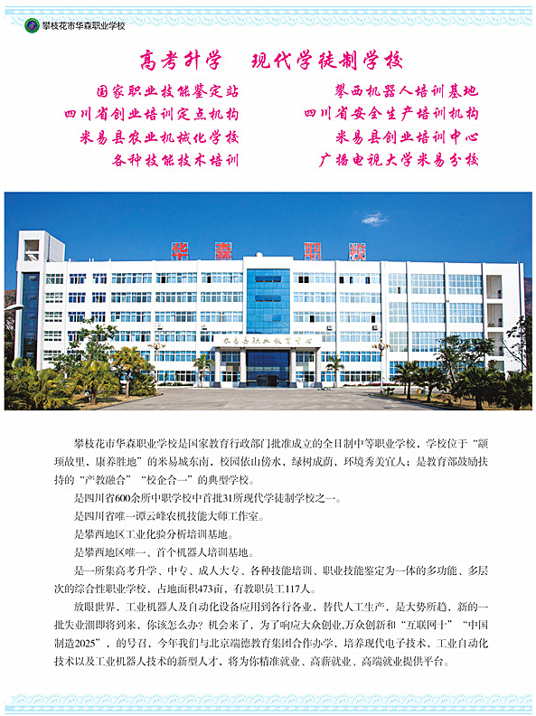四川托普信息技術(shù)職業(yè)學(xué)院2017年單獨(dú)招生報考指南