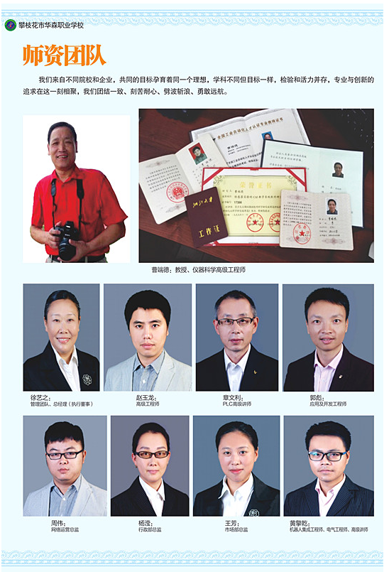 四川托普信息技術(shù)職業(yè)學(xué)院2017年單獨(dú)招生報考指南