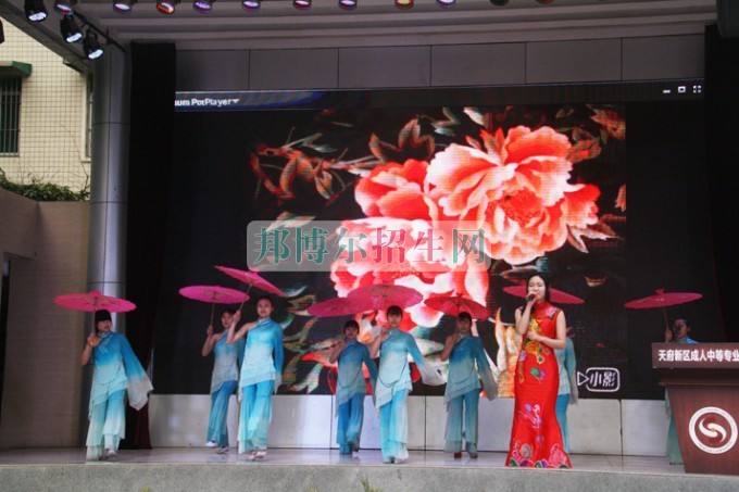 天府新區(qū)成人中等專業(yè)學(xué)校“美好新區(qū)，千年廣都”