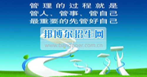 成都哪家工商企業(yè)管理學校好