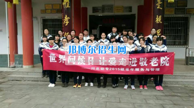 川北幼兒師范高等?？茖W(xué)校喜獲“廣元市巾幗文明崗”稱號