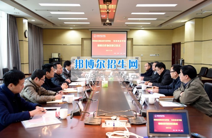 四川幼兒師范高等?？茖W(xué)校與綿陽師范學(xué)院簽訂校校合作協(xié)議
