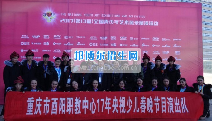 重慶市酉陽縣職業(yè)教育中心土家原創(chuàng)舞蹈《栽秧情》進京展演喜獲金獎