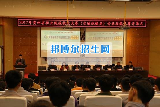 2017年貴州省職業(yè)院校技能大賽比賽在貴州交通職業(yè)技術學院中專部開賽