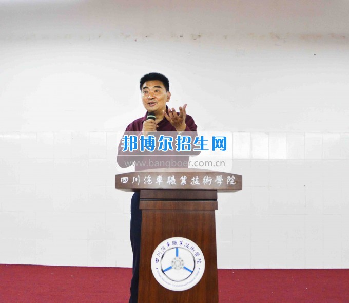 四川汽車職業(yè)技術(shù)學院舉行青年教師“情懷與擔當”演講比賽
