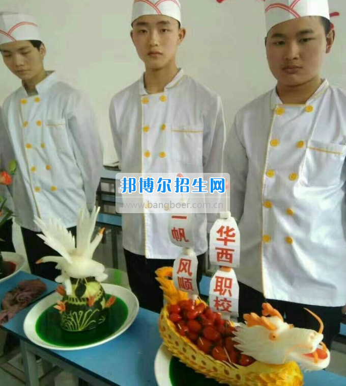 達(dá)州華西職業(yè)技術(shù)學(xué)校魅力青春，夢(mèng)想綻放