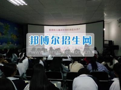 樂山市旅游學校珍愛生命預防溺水