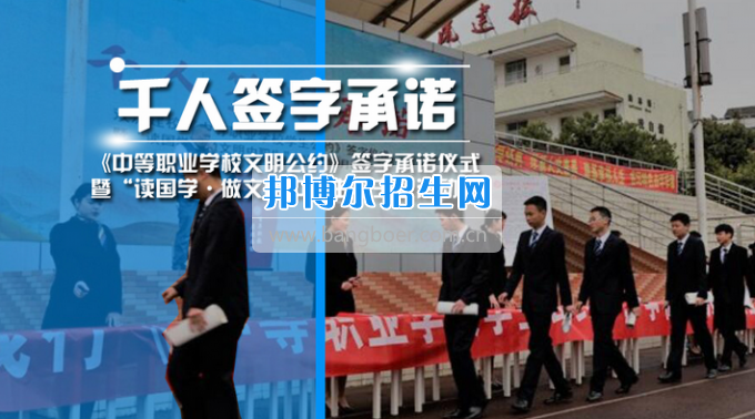 四川省雙流縣建設(shè)職業(yè)技術(shù)學(xué)校學(xué)子們和春天有個(gè)約定