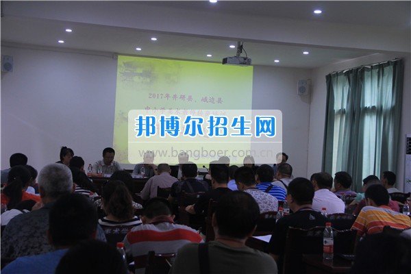 樂(lè)山師范學(xué)校井研縣、峨邊縣美術(shù)教師轉(zhuǎn)崗培訓(xùn)班隆重開(kāi)班