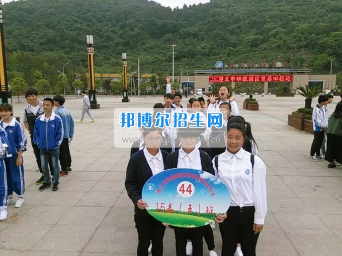 遵義市職教園區(qū)首屆田徑運(yùn)動(dòng)會(huì)隆重開幕