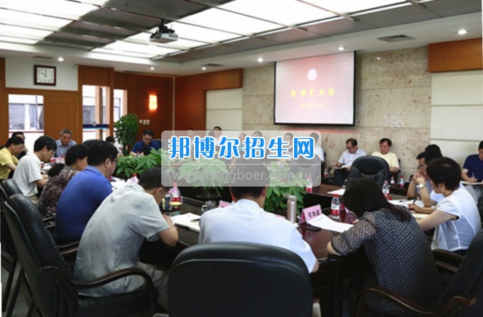 重慶工商大學(xué)召開黨委擴(kuò)大會
