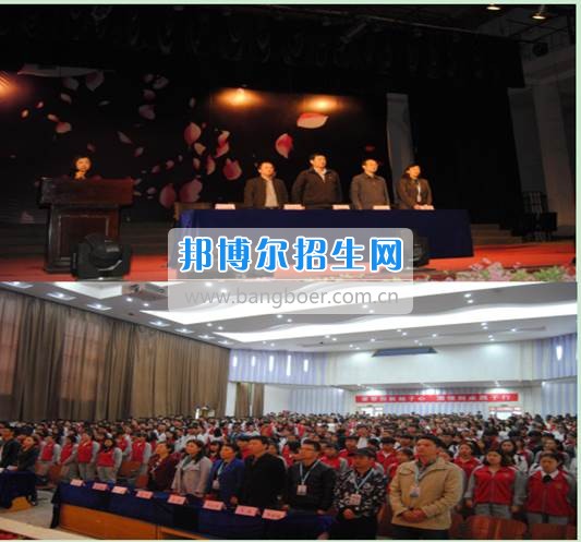 貴州省財政學(xué)校學(xué)生表彰大會暨新團員入團宣誓、學(xué)生成人宣誓儀式
