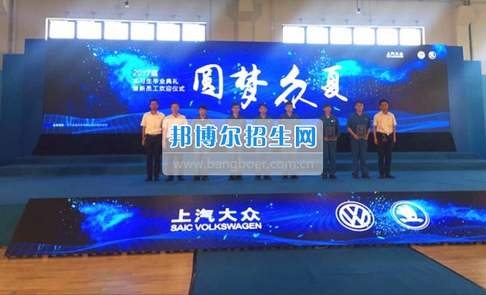 上汽大眾寧波分公司為四川航天高級技工學(xué)校畢業(yè)生舉行新員工歡迎儀式