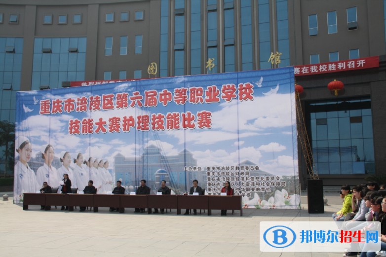 重慶市醫(yī)藥衛(wèi)生學(xué)校招生辦聯(lián)系電話