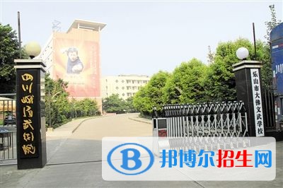 樂(lè)山大佛文武學(xué)校招生辦聯(lián)系電話