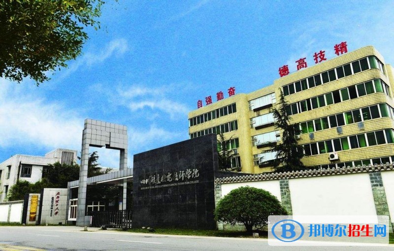 四川機(jī)電技術(shù)學(xué)校2018年報(bào)名條件、招生對(duì)象