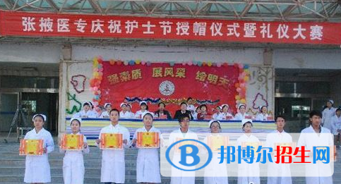 張掖高等醫(yī)學(xué)?？茖W(xué)校網(wǎng)站網(wǎng)址