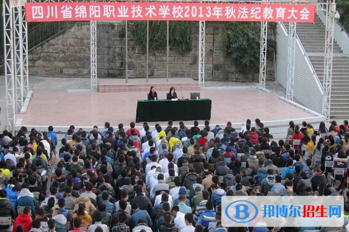 綿陽服裝職業(yè)技術學校2018年報名條件、招生對象