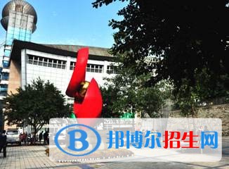重慶市潼南縣闇公職業(yè)高級中學2018年報名條件、招生對象