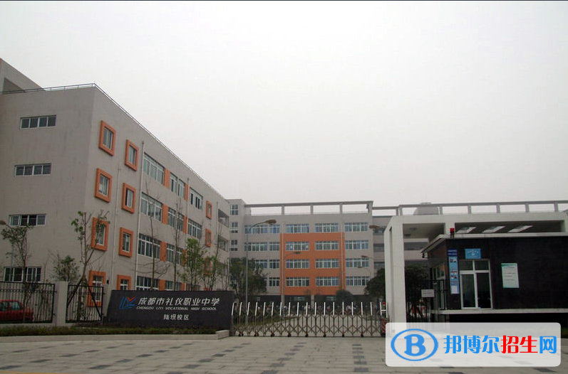 成都禮儀職業(yè)中學(xué)2018年報名條件、招生對象