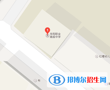 雙流縣華陽(yáng)職業(yè)高級(jí)中學(xué)地址在哪里