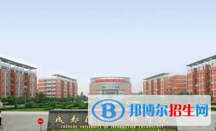 成都信息工程職業(yè)技術(shù)學(xué)校2018年報名條件、招生對象