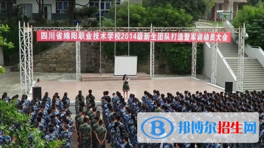 綿陽職業(yè)技術學校網(wǎng)站網(wǎng)址