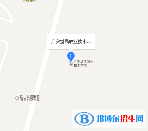 廣安益民職業(yè)技術(shù)學(xué)校地址在哪里