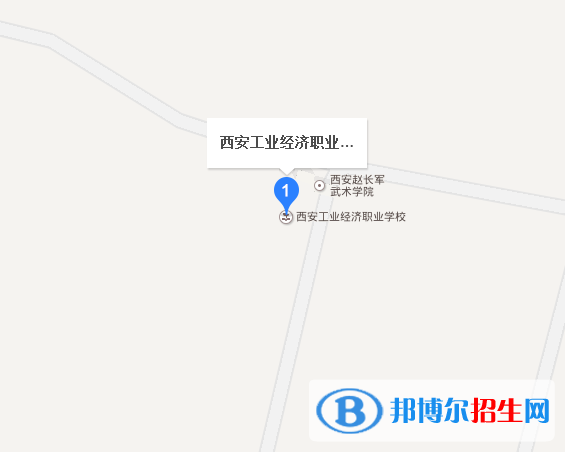 西安工業(yè)經濟職業(yè)學校地址在哪里