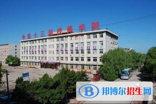 中鐵二十局集團(tuán)有限公司技工學(xué)校2018年報(bào)名條件、招生對象