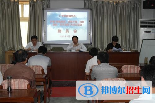 廣平職教中心2018年報(bào)名條件、招生對象