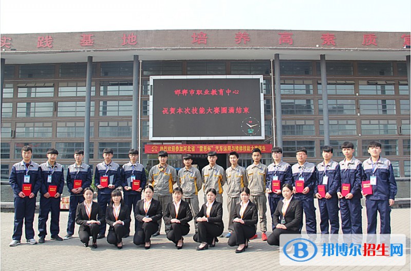 邯鄲職教中心2018年報(bào)名條件、招生對(duì)象