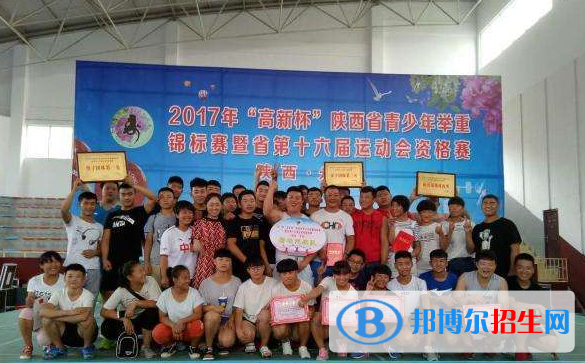 榆林體育運動學(xué)校2018年報名條件、招生對象