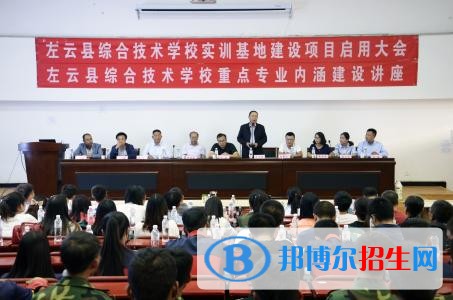 左云縣綜合技術學校網站網址
