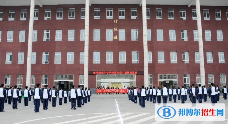 侯馬職業(yè)中專學校2018年報名條件、招生對象