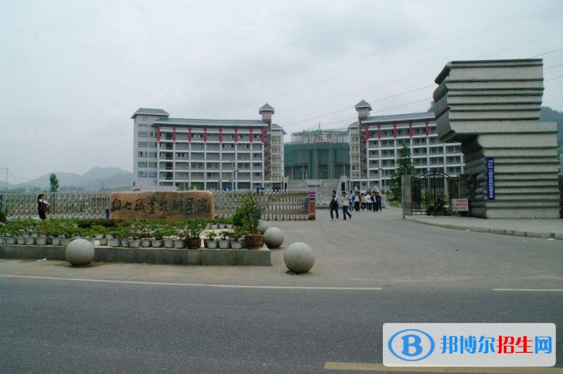 銅仁職業(yè)技術(shù)學(xué)院單招簡章