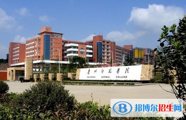 貴州工業(yè)職業(yè)技術學院單招報名條件