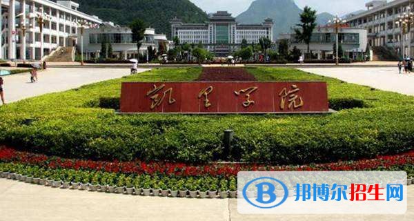 凱里學(xué)院?jiǎn)握泻?jiǎn)章
