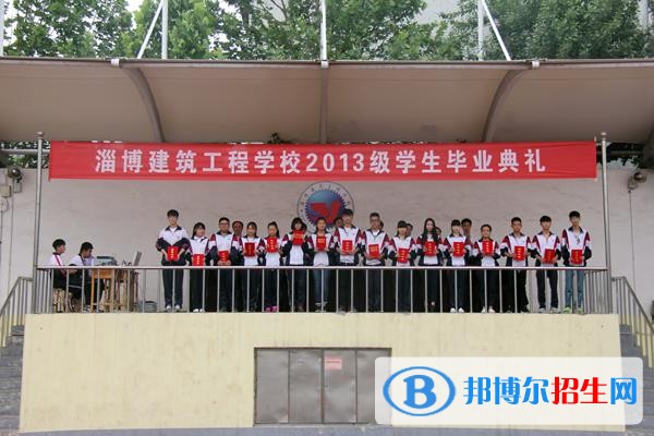 淄博建筑工程學校招生辦聯系電話