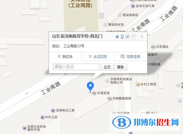 山東濟南商貿(mào)學校地址在哪里