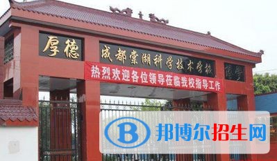 成都中專學(xué)校是中專嗎
