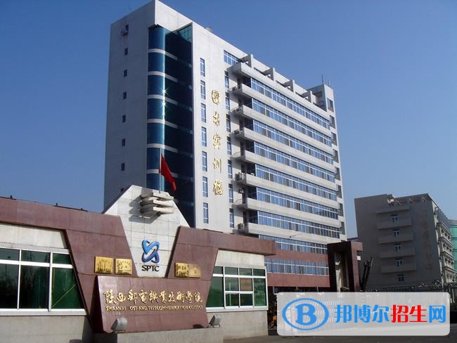 陜西郵電職業(yè)技術(shù)學(xué)院?jiǎn)握谐煽?jī)查詢時(shí)間