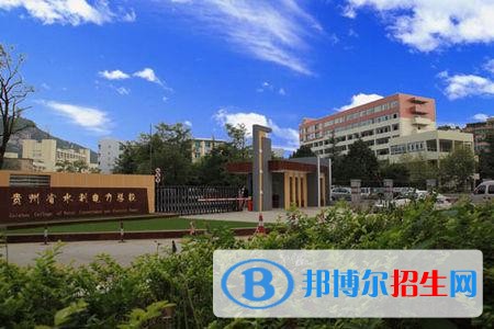 貴陽中專學(xué)校學(xué)什么好找工作